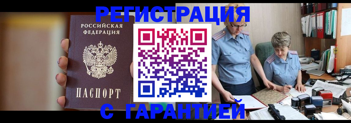 миграционный учет в Сосновоборске