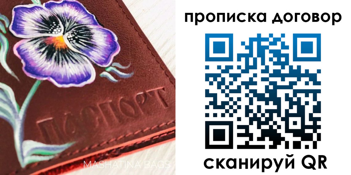 прописка для работы в Сосновоборске