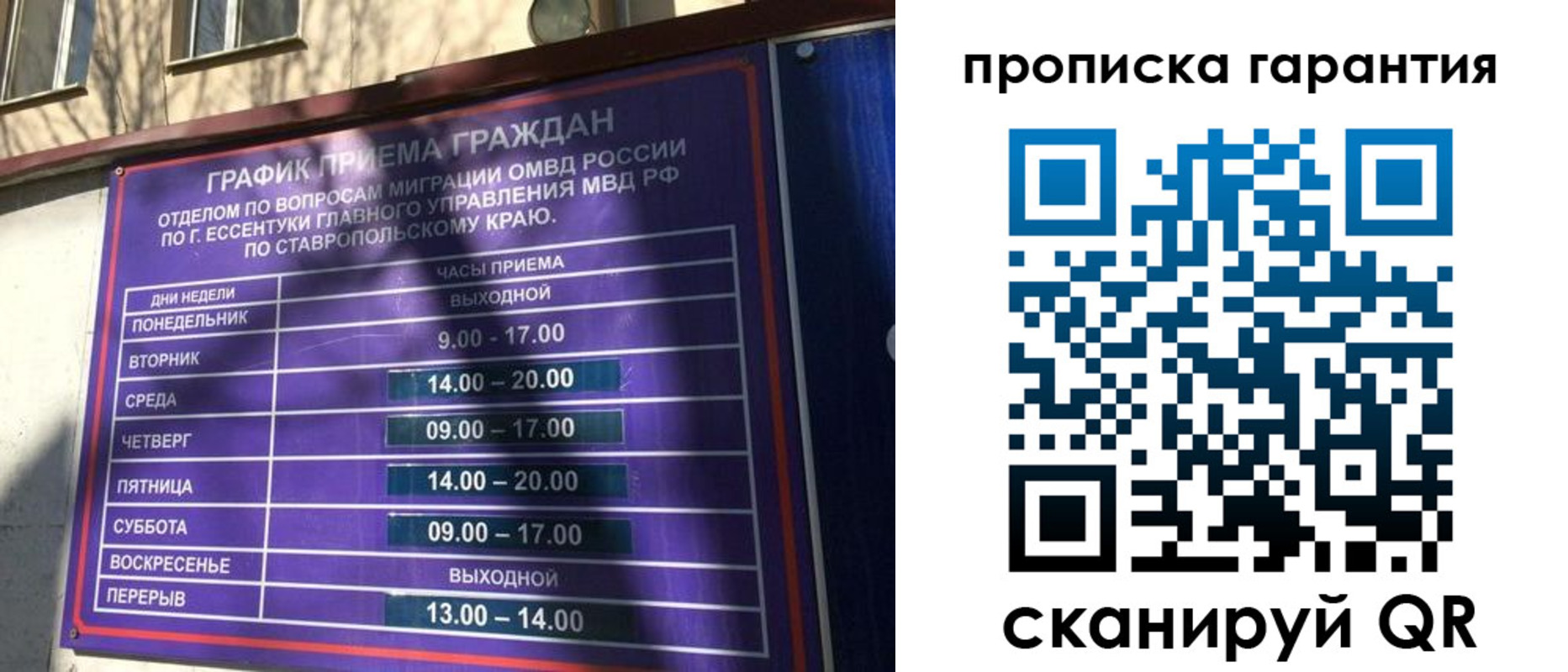 временная регистрация 2025 в Сосновоборске