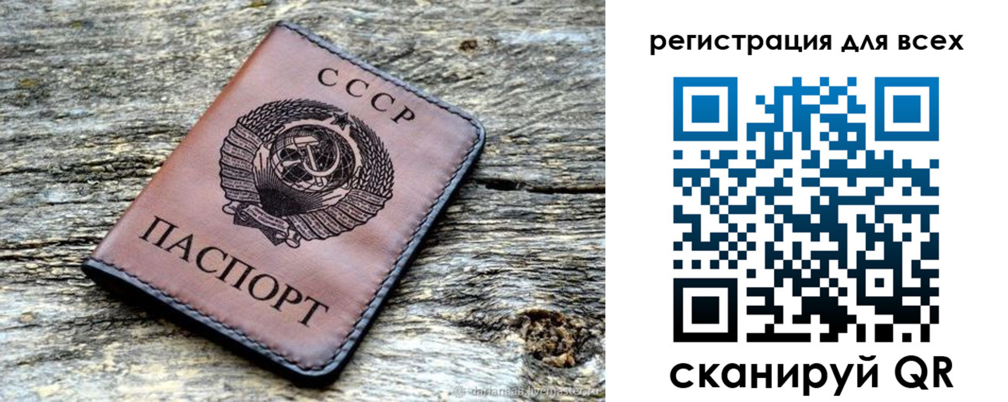 где прописаться в Сосновоборске