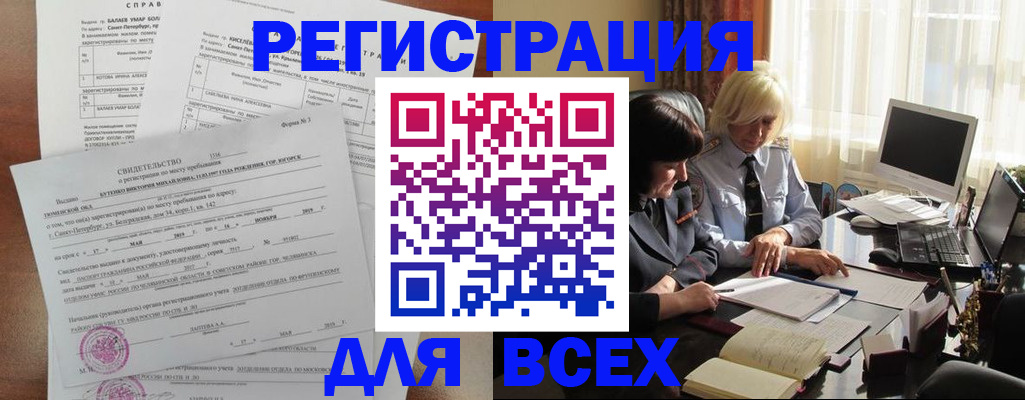 регистрация в Сосновоборске