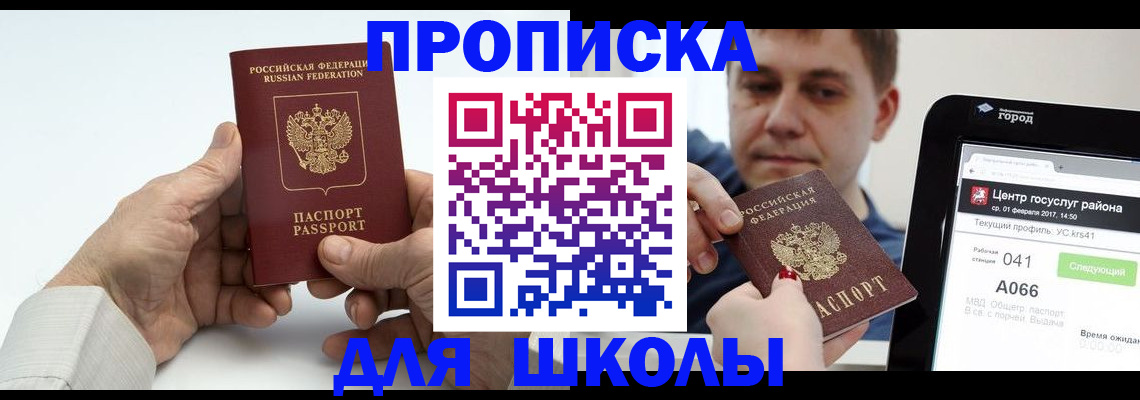 временная регистрация госуслуги в Сосновоборске