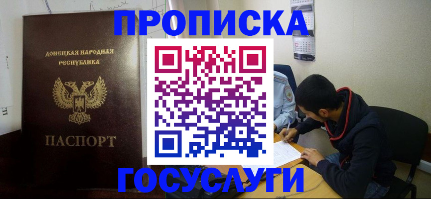 временная регистрация для школы в Сосновоборске