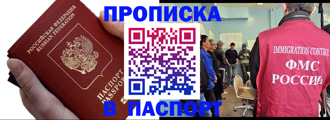 временная регистрация собственник в Сосновоборске