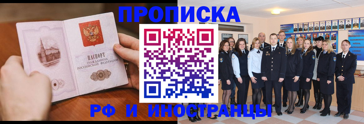 прописка поиск в Сосновоборске